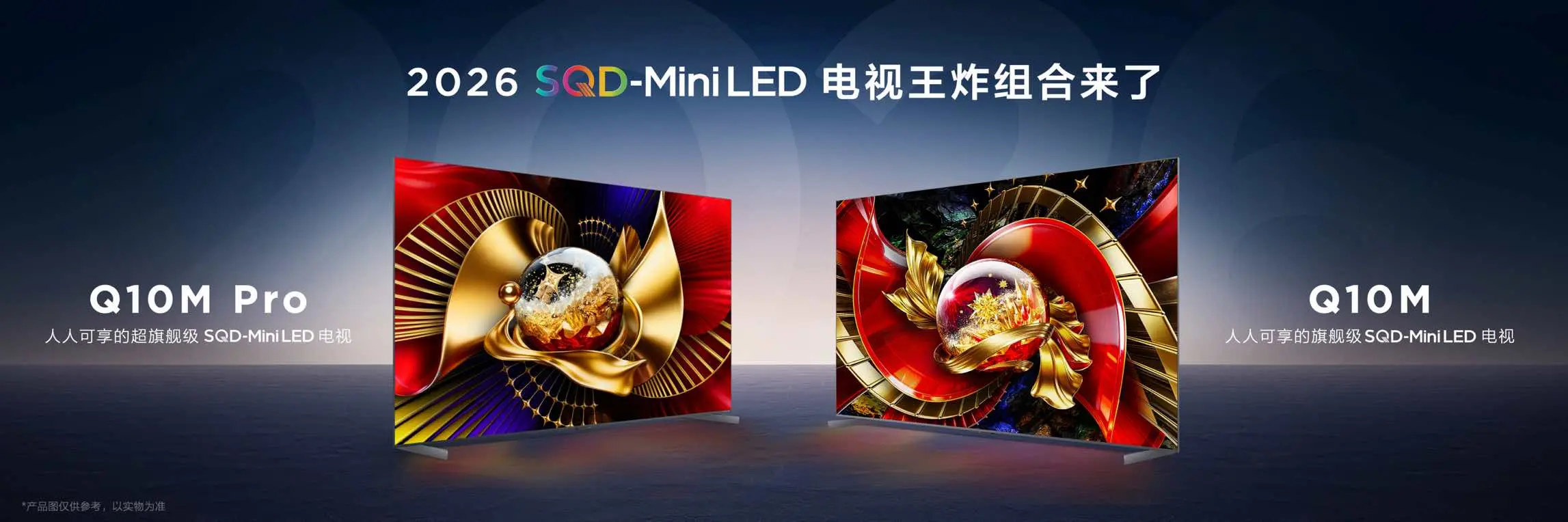 全维超越RGB！TCL以SQD-Mini LED重塑高端电视竞争维度