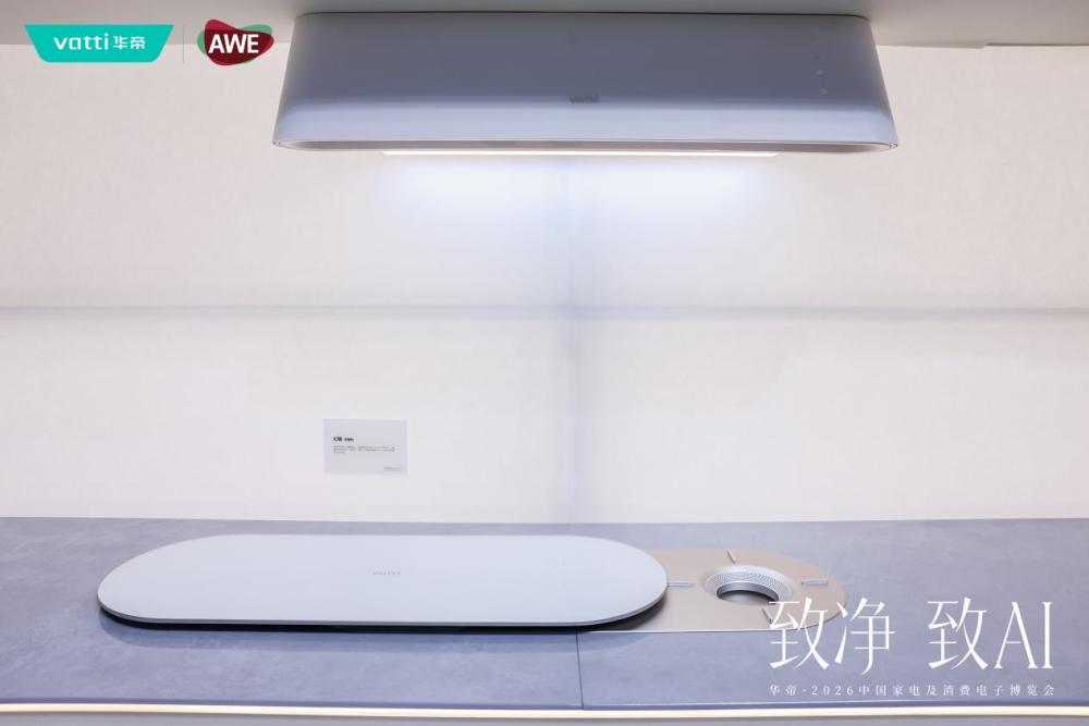 E:/周常规稿件/AWE/3.jpg3