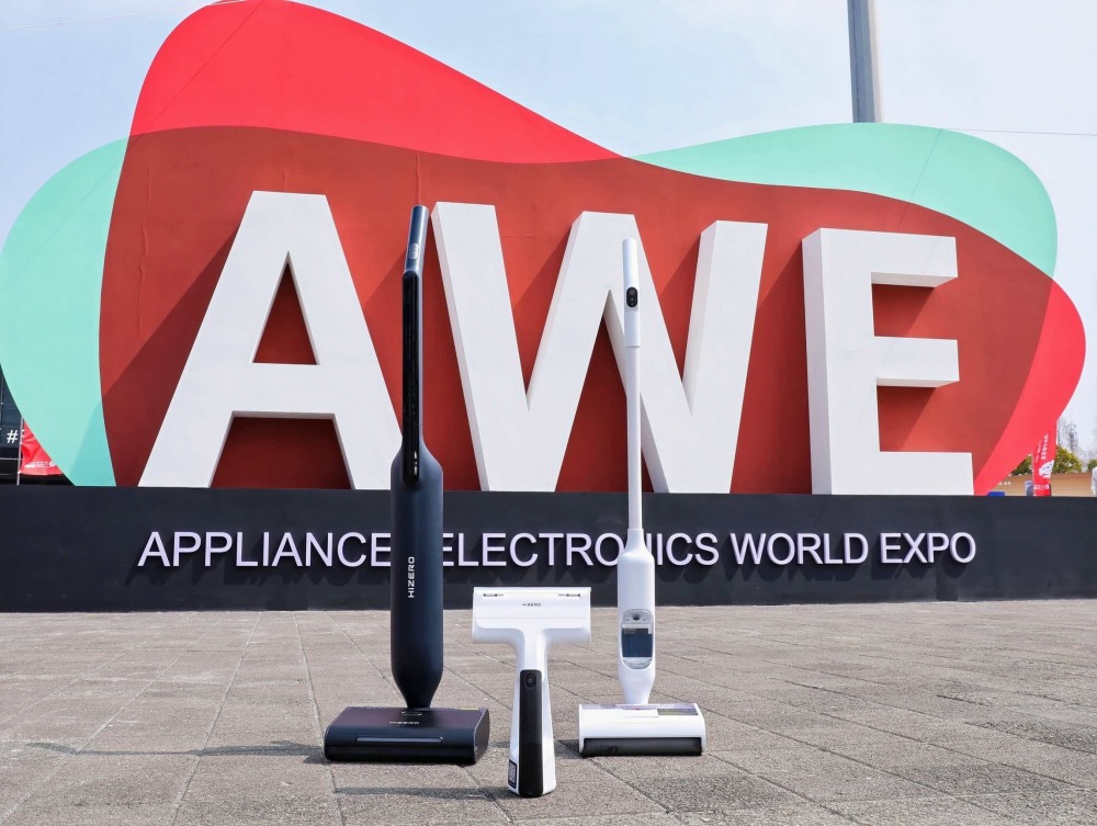 体验为王！HIZERO赫兹新品亮相AWE 2026