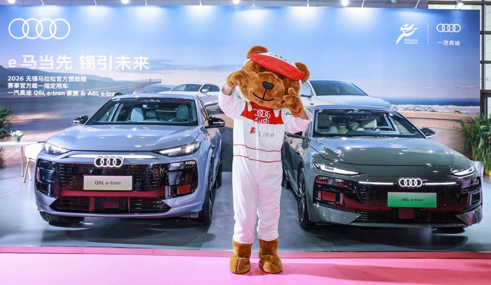 2.一汽奥迪与无锡马拉松共赴热爱，诠释智电时代新风范，引发跑者与观众广泛关注