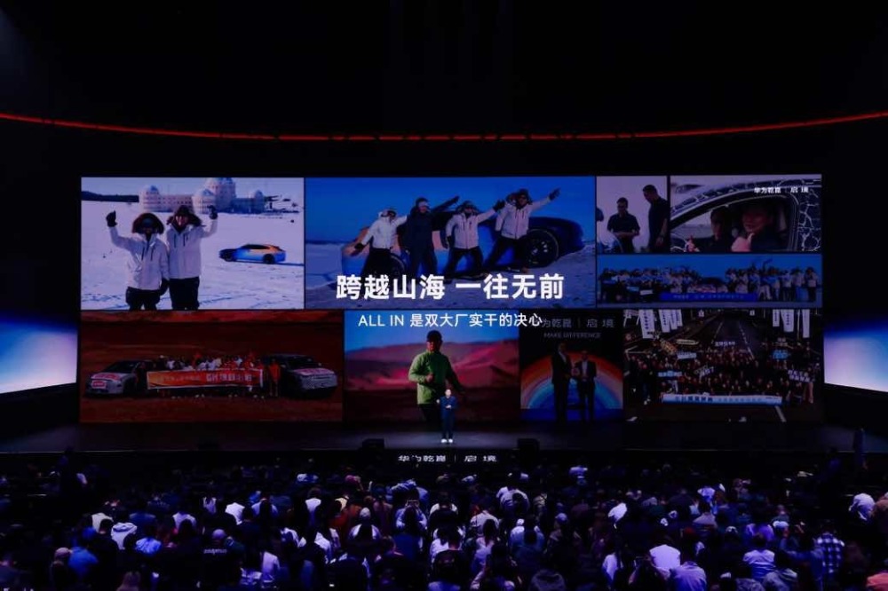 跨越山海 一往无前