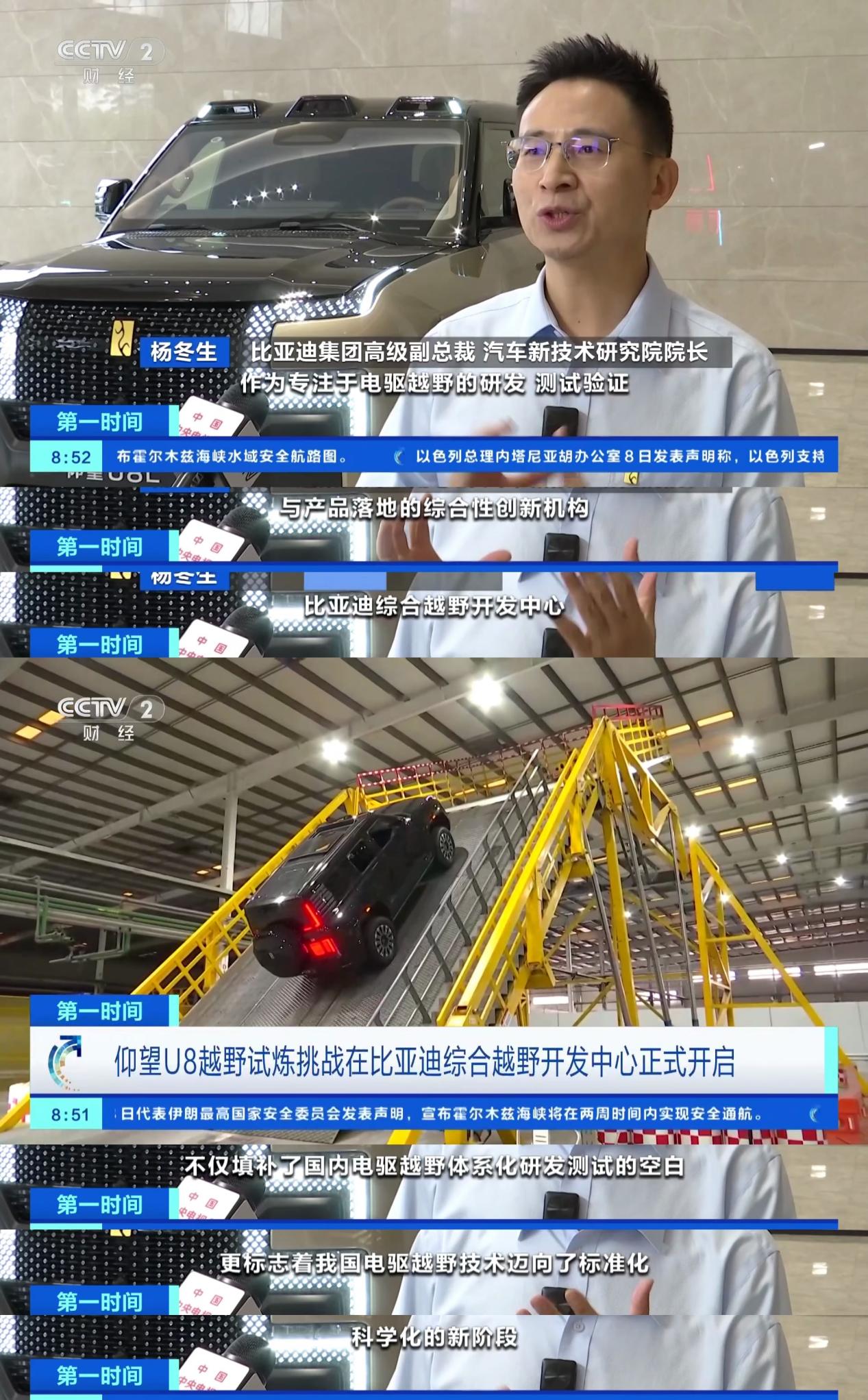 央视报道-图片1