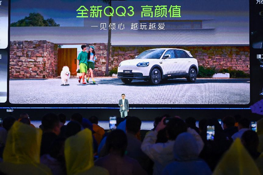 图为3月30日,全新QQ3上市发布会现场