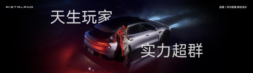 带预售价【封版】05291350启境-预售发布会.060