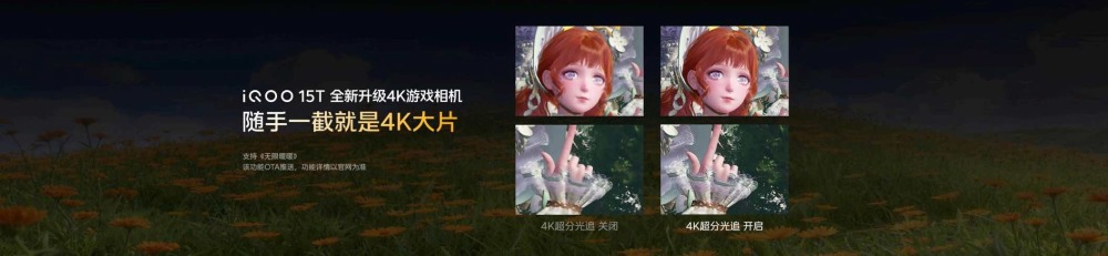 0520 1635-iQOO 15T发布会kn pdf_55