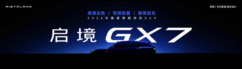 带预售价【封版】05291350启境-预售发布会.151
