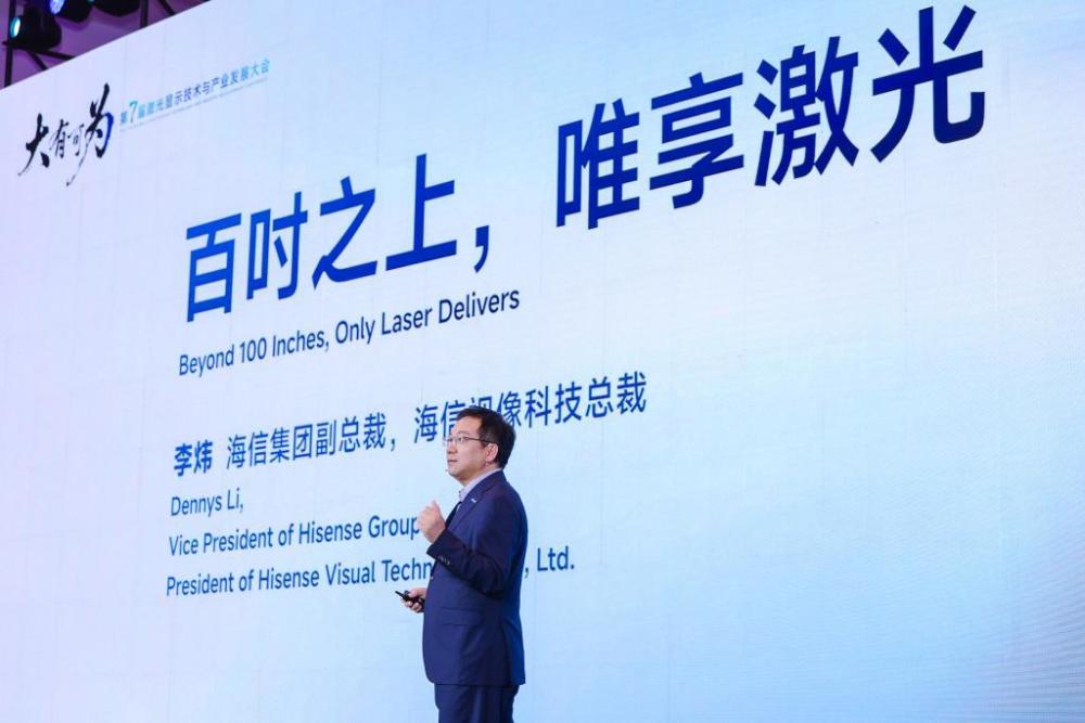 5年内120吋大屏将成主流，激光显示引领下一代家庭显示趋势