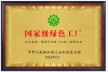 从“绿色工厂”到“绿色大满贯”——博西家电南京家电园获国家级绿色认证