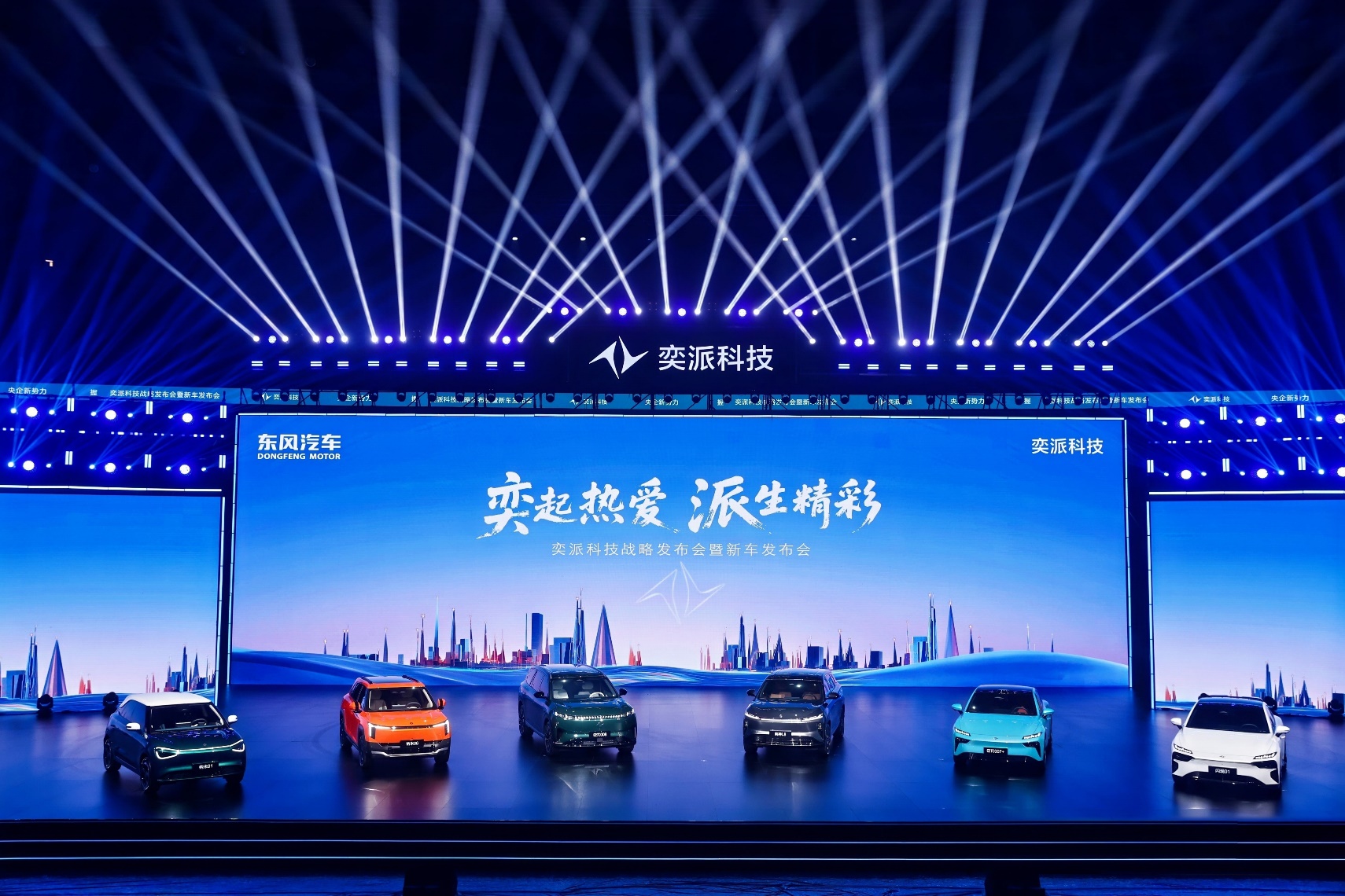 品牌整合 聚势向新,奕派科技发布重磅战略计划