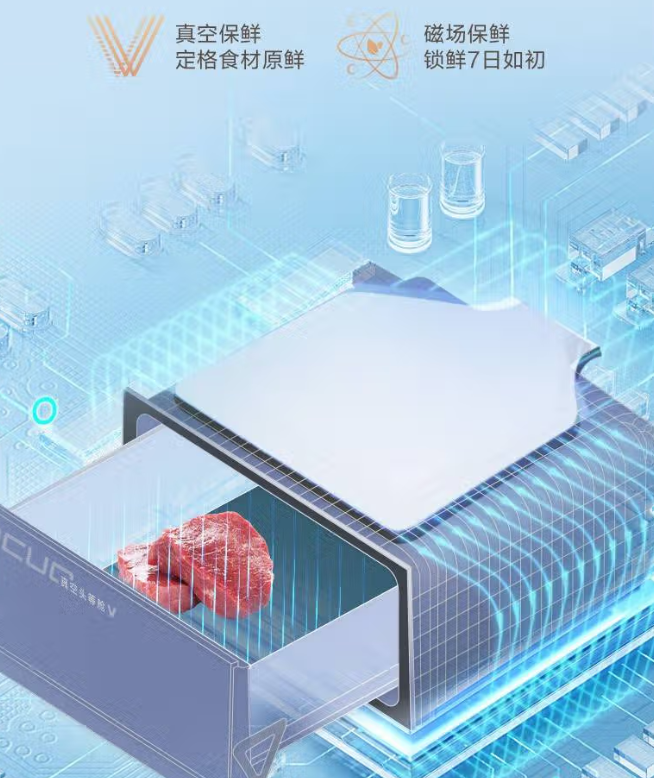 告别串味烦恼!海信真空冰箱:真保鲜+高颜值,锁住家的新鲜滋味