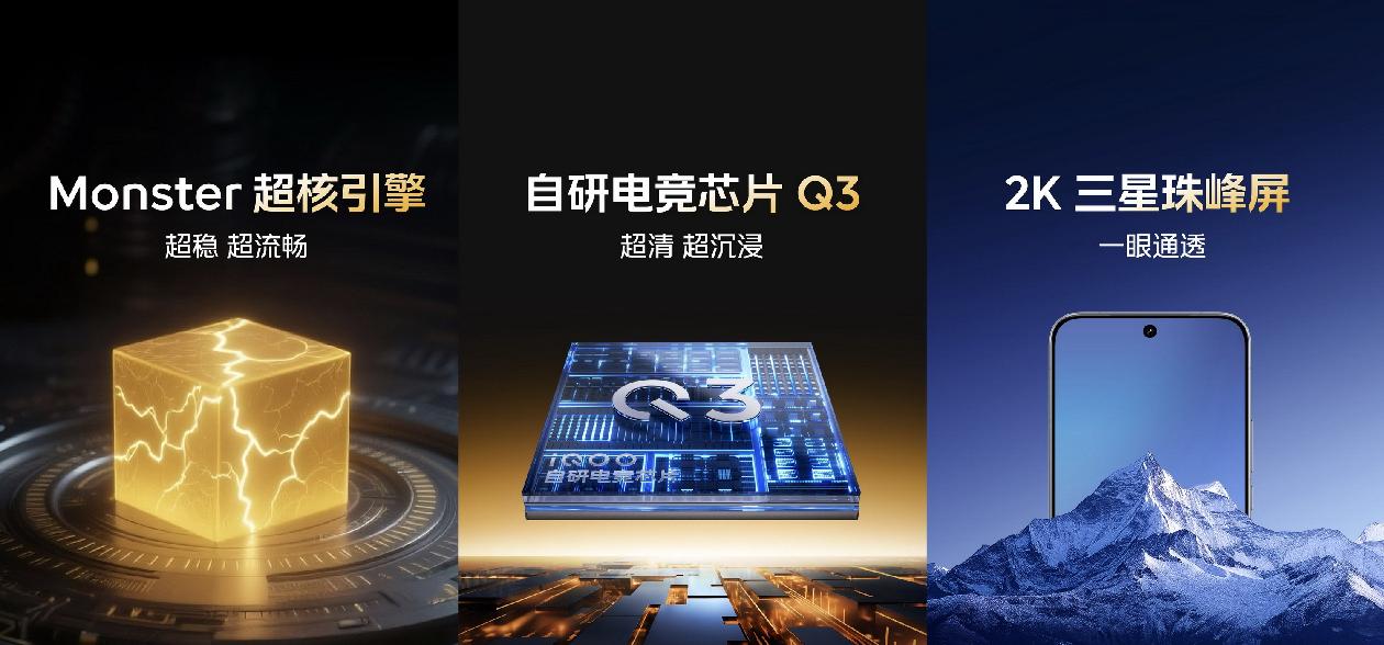iQOO 15展现跨代领先的性能实力,游戏视效提升堪比PC端